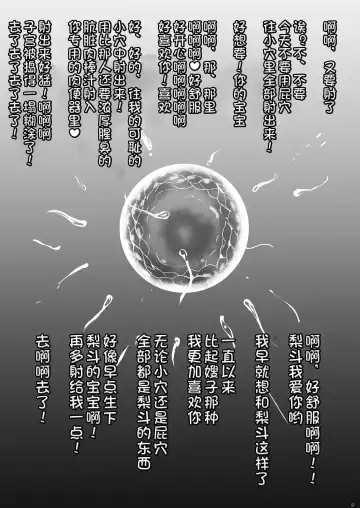 [Hozumi Kenji] Netorare Darkness Fhentai - Page 55