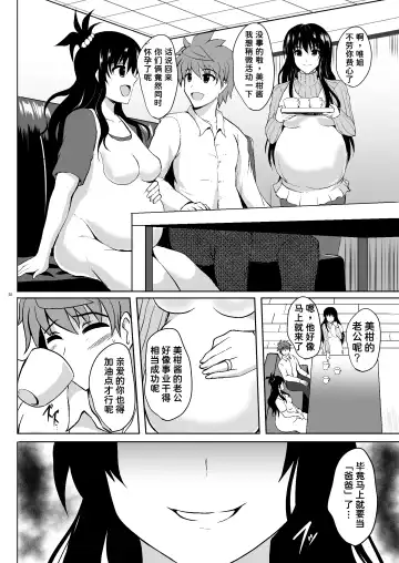 [Hozumi Kenji] Netorare Darkness Fhentai - Page 56