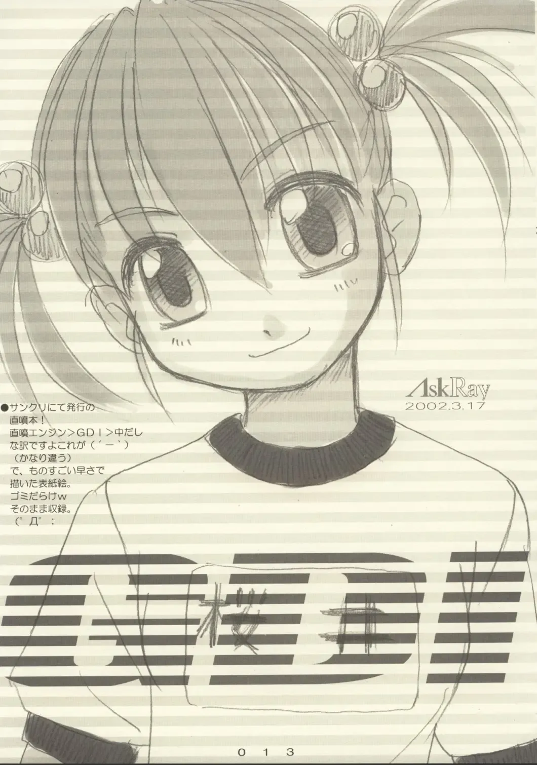 [Bosshi] Random Products Fhentai - Page 12