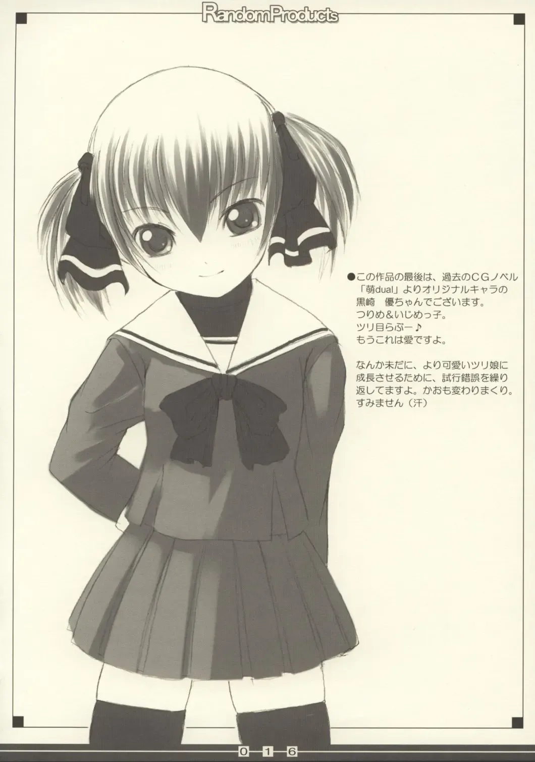 [Bosshi] Random Products Fhentai - Page 15