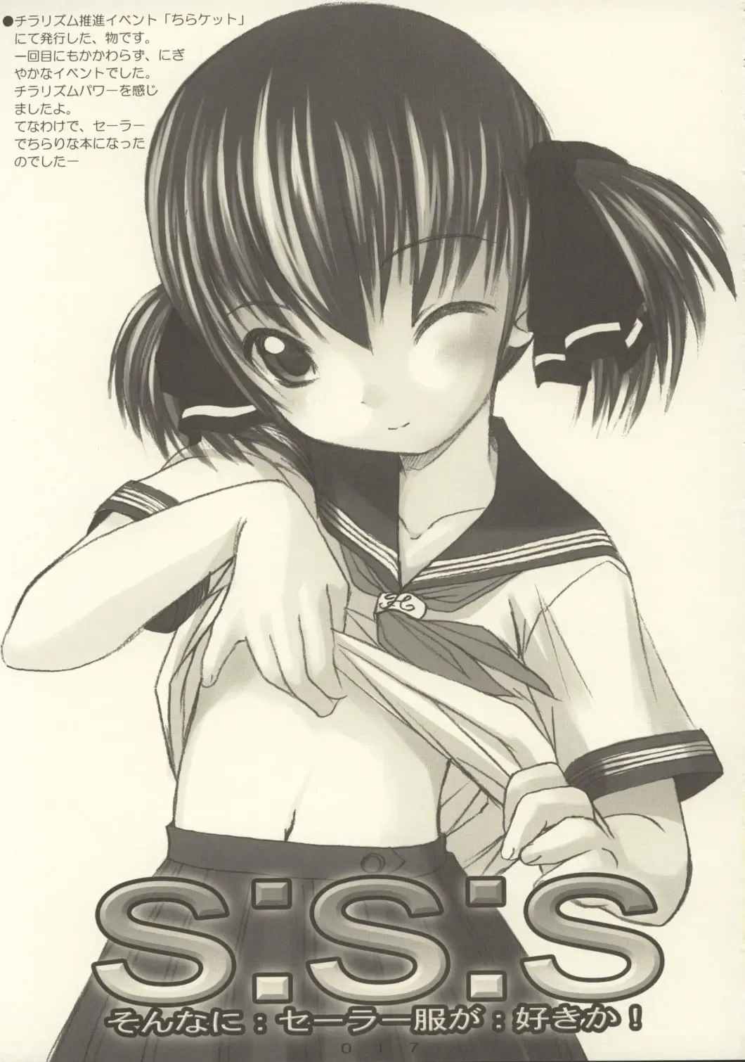 [Bosshi] Random Products Fhentai - Page 16