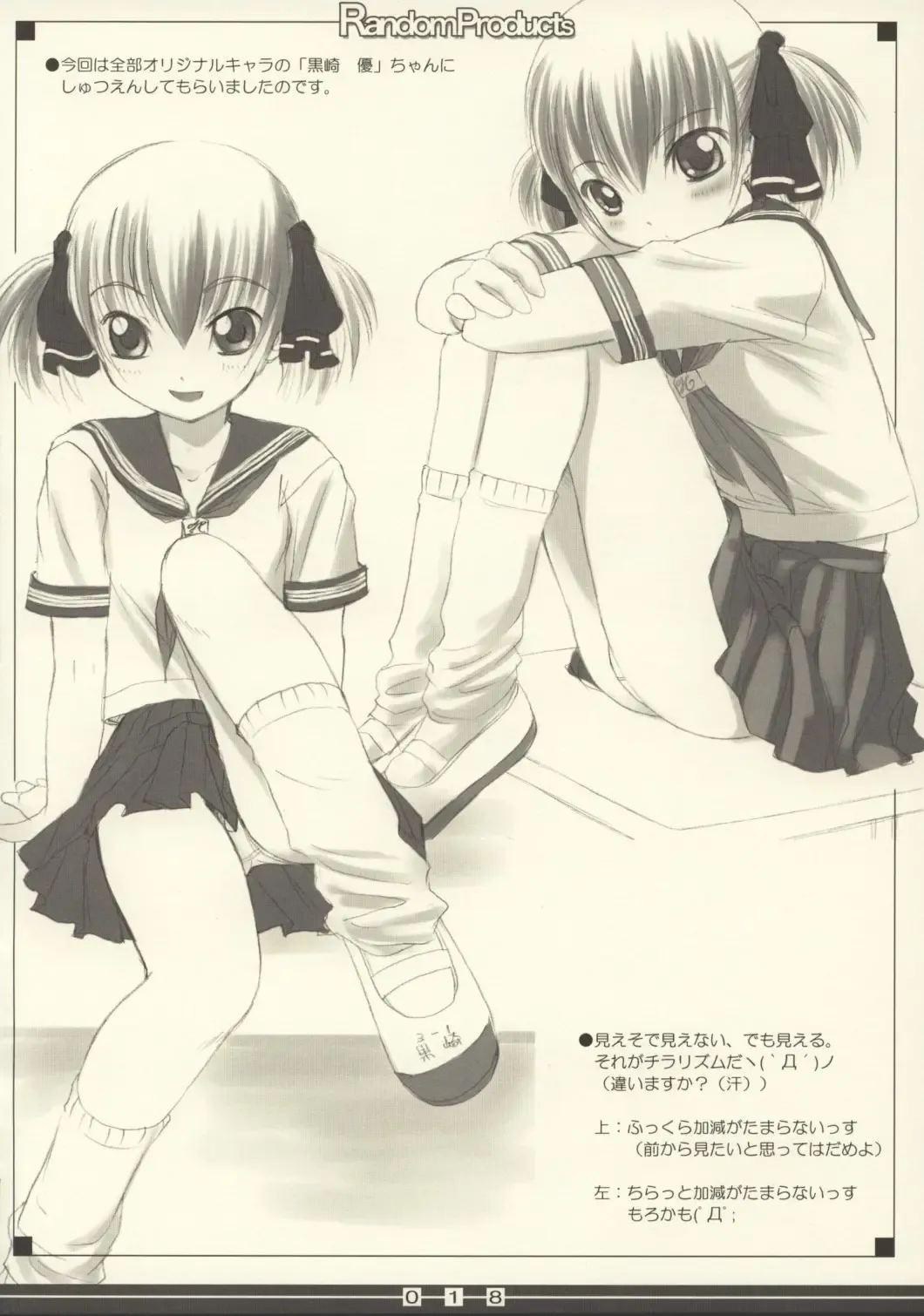 [Bosshi] Random Products Fhentai - Page 17