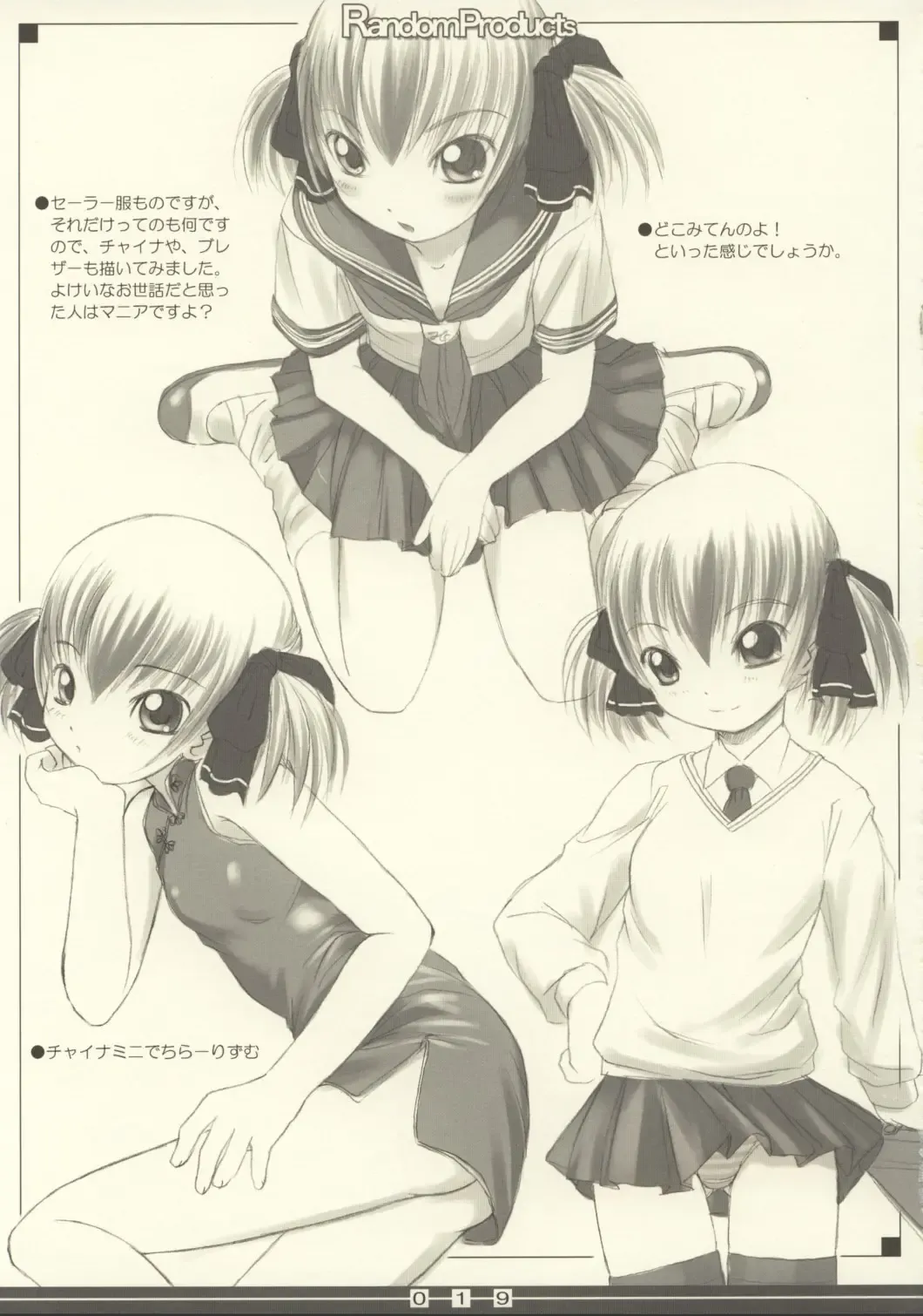 [Bosshi] Random Products Fhentai - Page 18