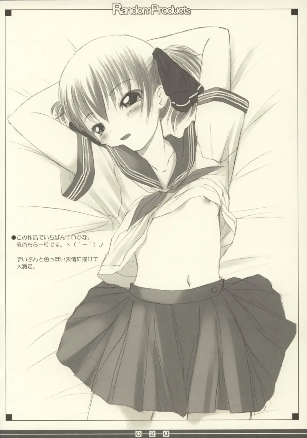 [Bosshi] Random Products Fhentai - Page 19