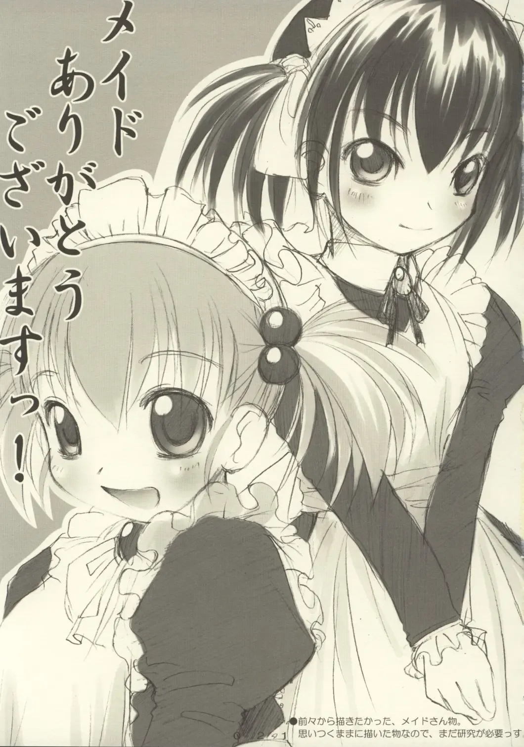 [Bosshi] Random Products Fhentai - Page 20