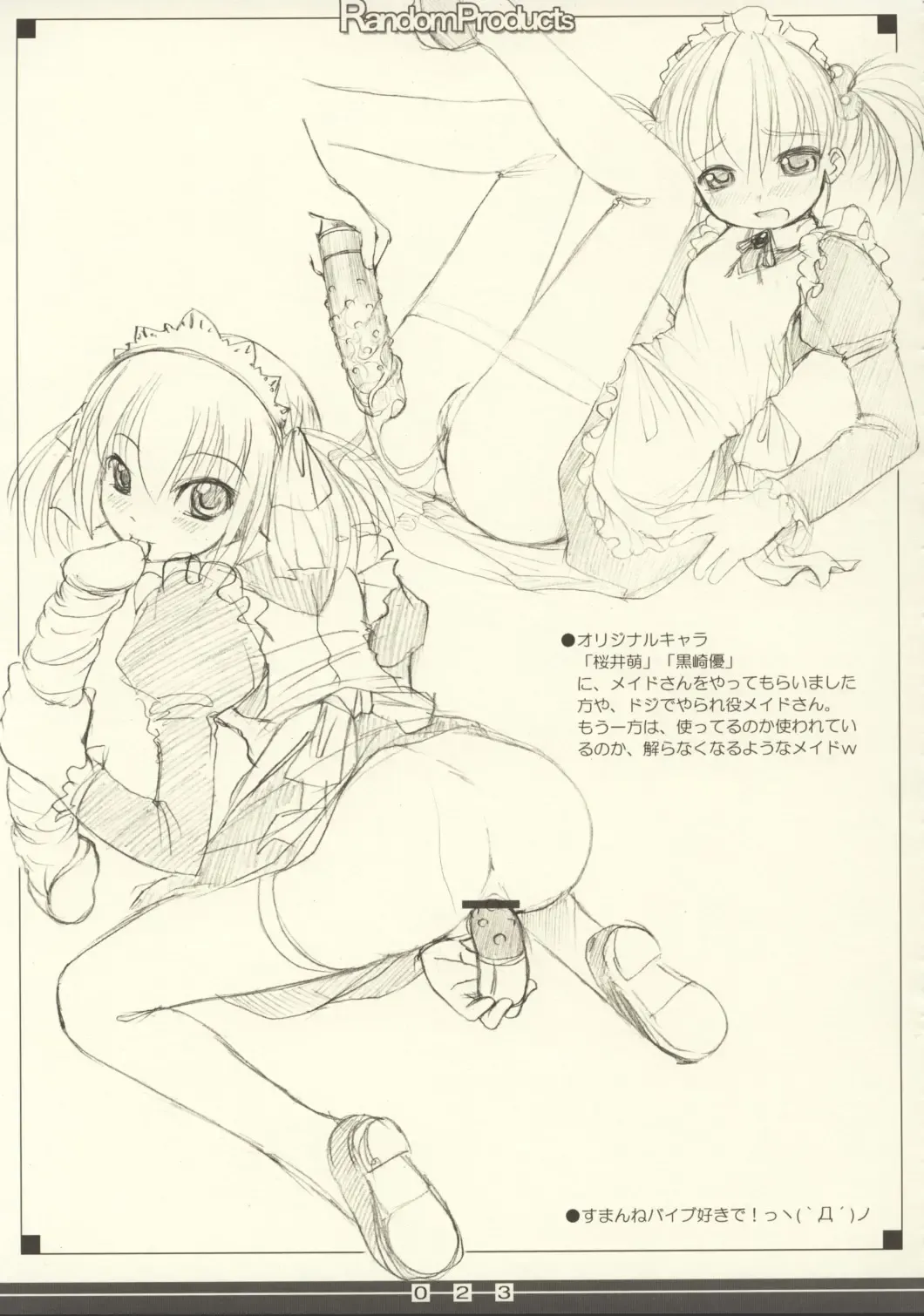 [Bosshi] Random Products Fhentai - Page 22