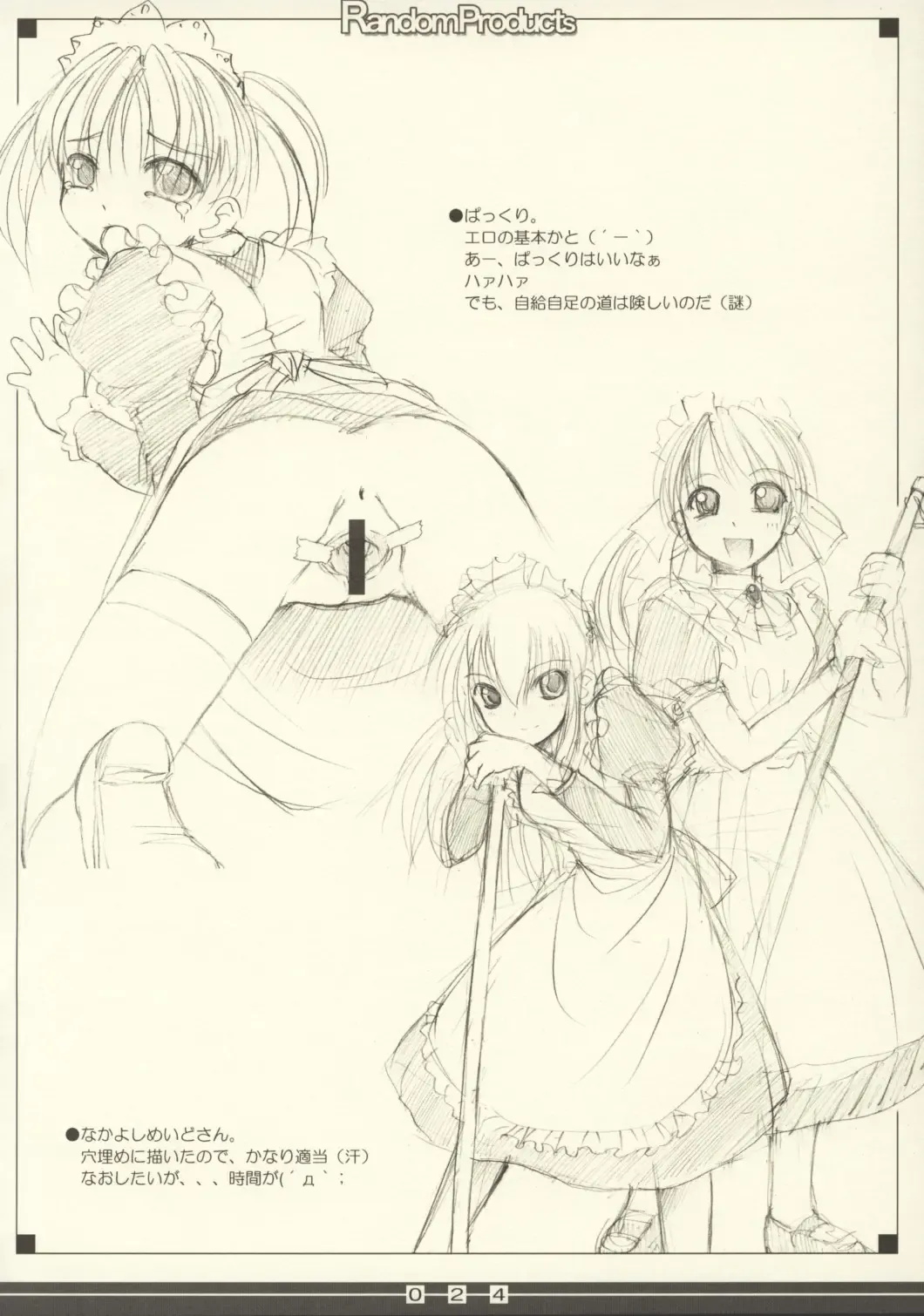 [Bosshi] Random Products Fhentai - Page 23