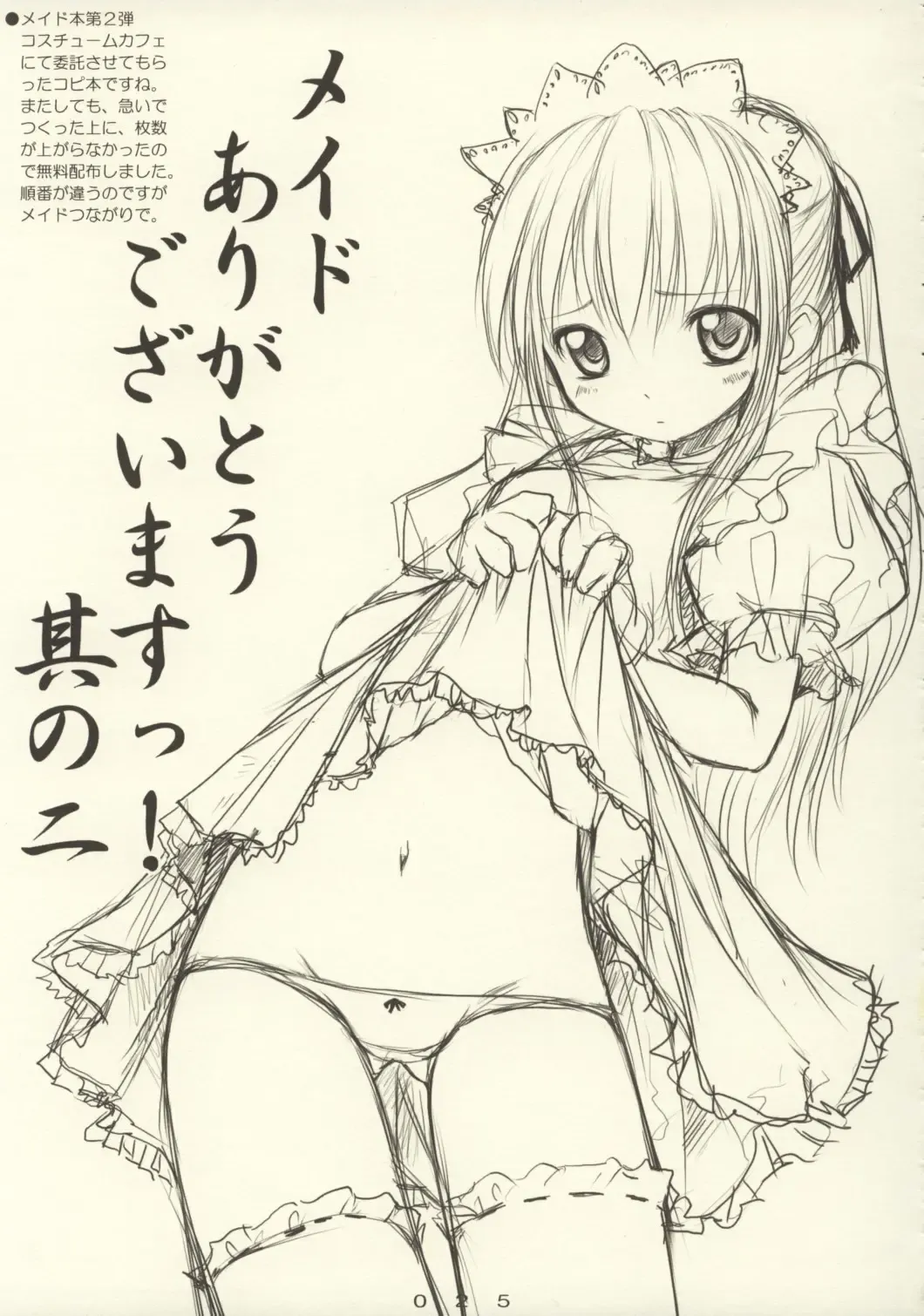 [Bosshi] Random Products Fhentai - Page 24