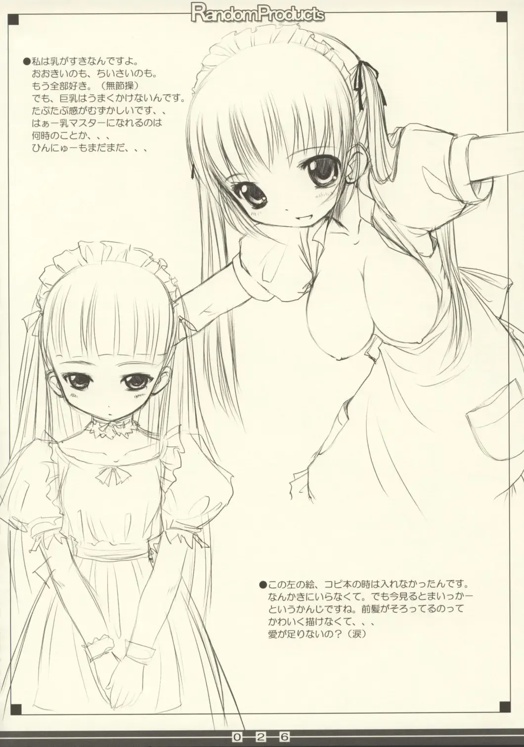 [Bosshi] Random Products Fhentai - Page 25