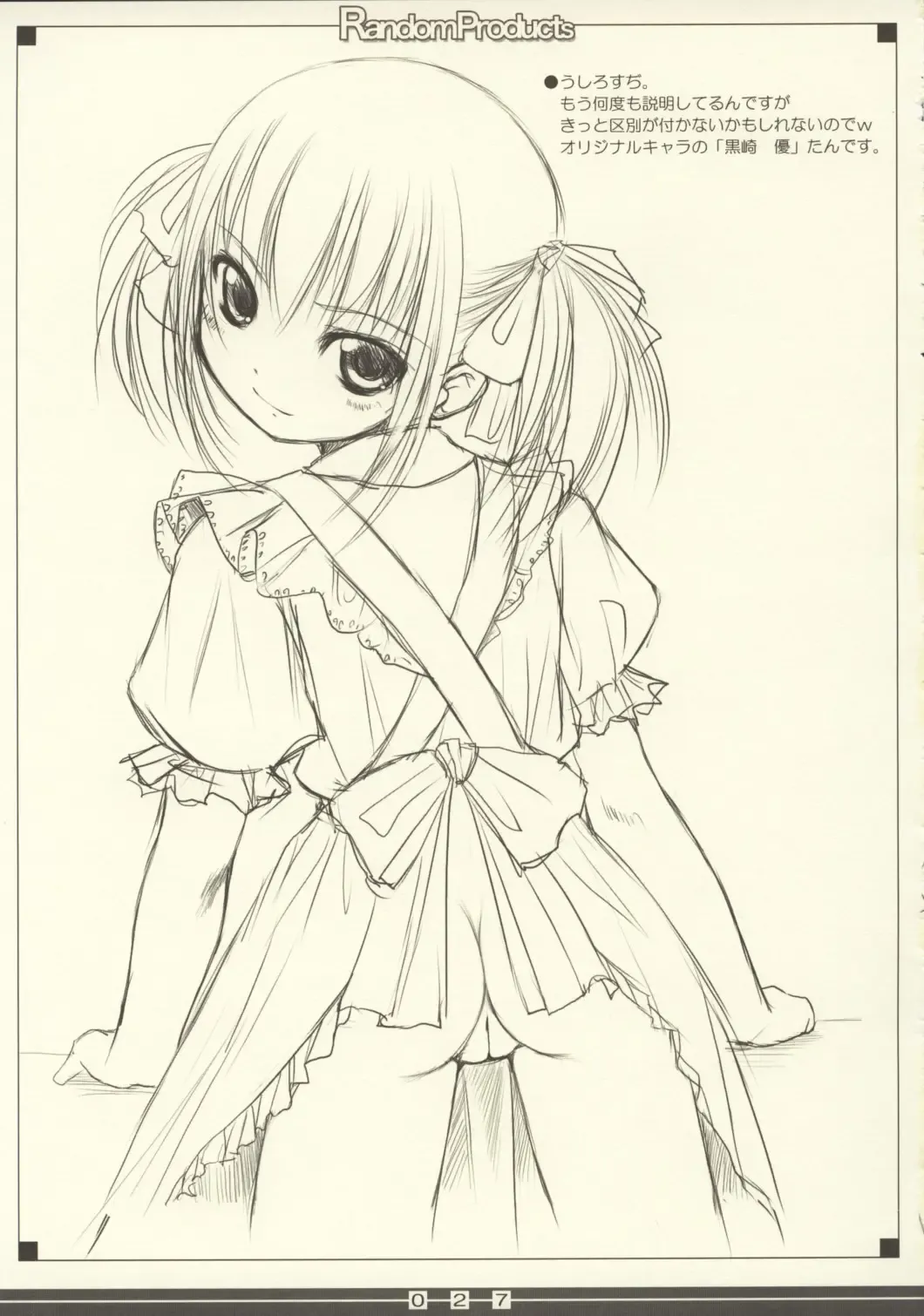 [Bosshi] Random Products Fhentai - Page 26