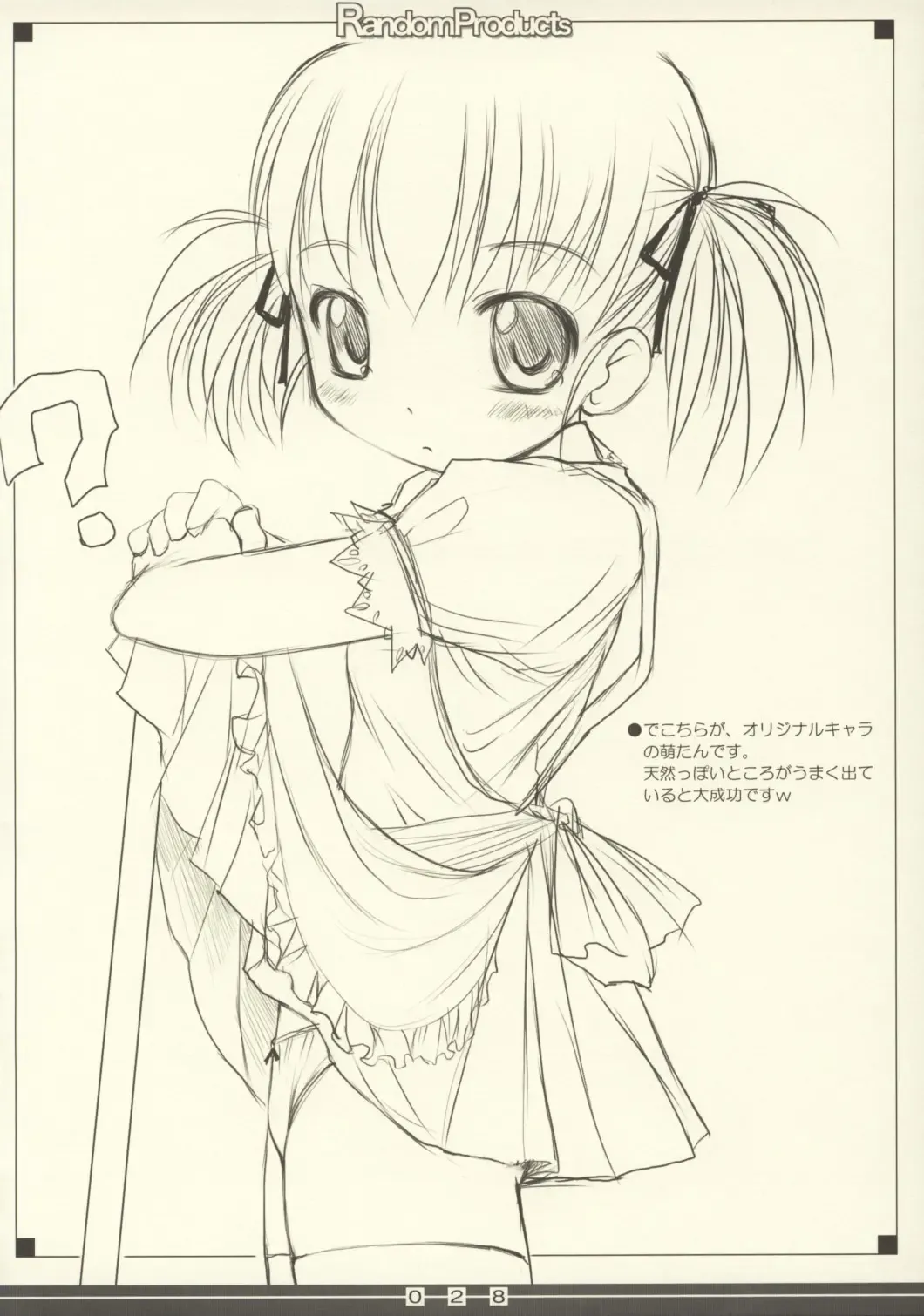 [Bosshi] Random Products Fhentai - Page 27