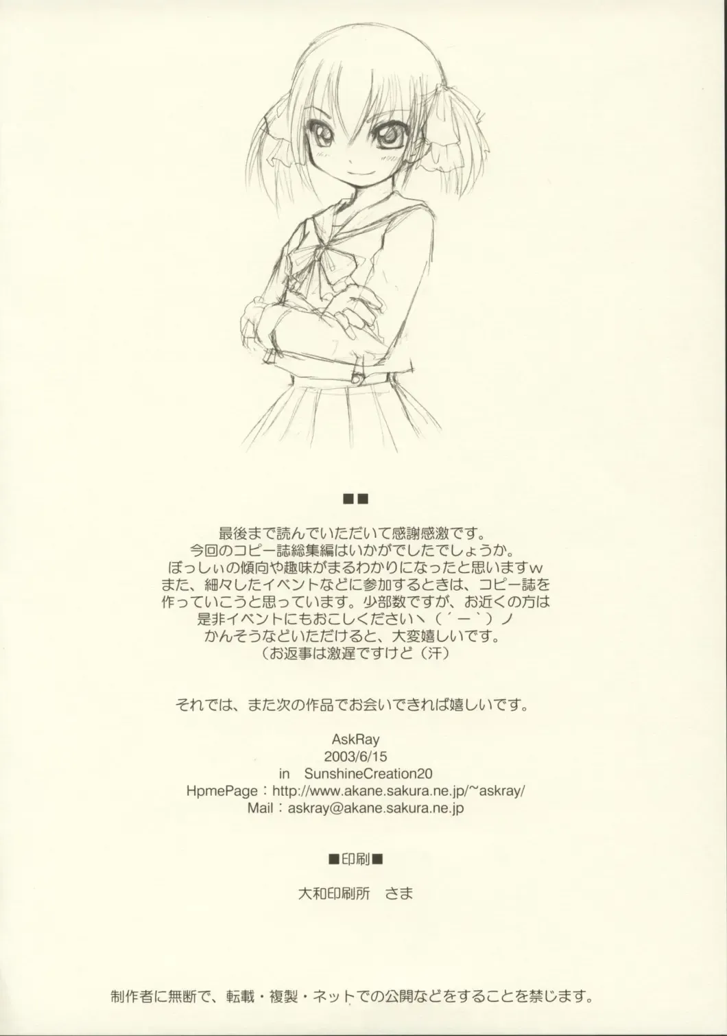 [Bosshi] Random Products Fhentai - Page 41