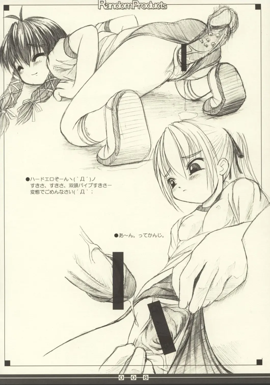 [Bosshi] Random Products Fhentai - Page 7