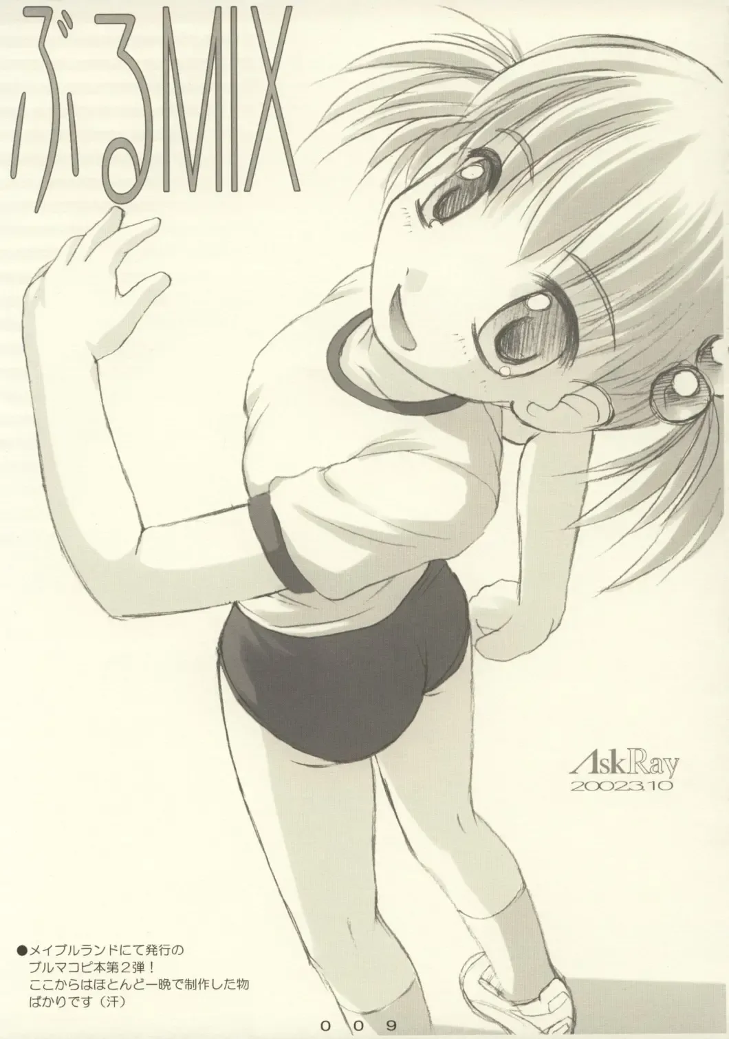 [Bosshi] Random Products Fhentai - Page 8