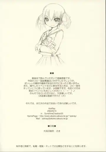 [Bosshi] Random Products Fhentai - Page 41