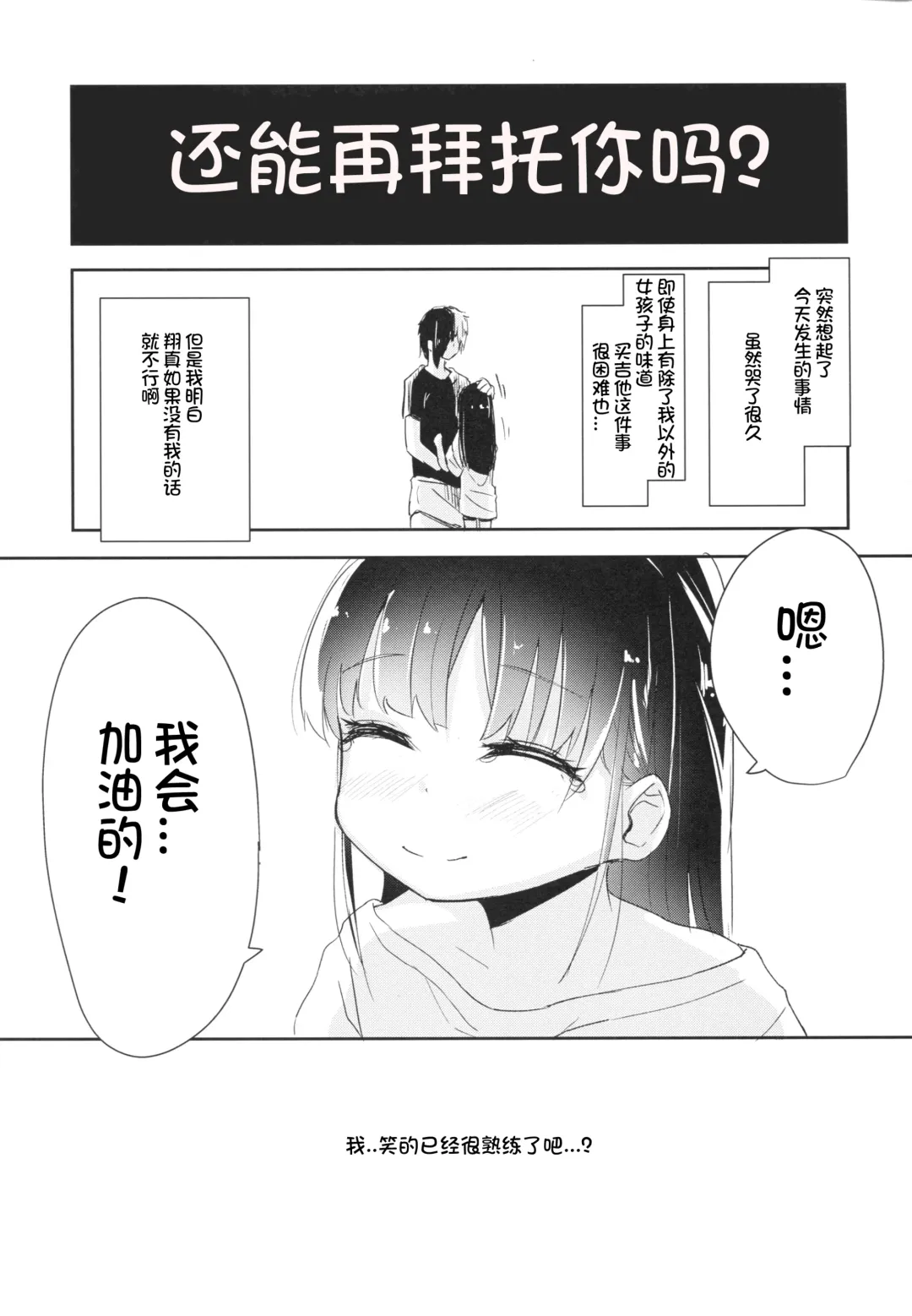 [Horonamin] Joshi Shougakusei Okashi Shimasu. Fhentai - Page 23