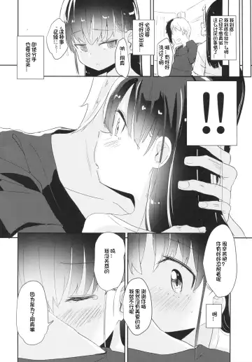 [Horonamin] Joshi Shougakusei Okashi Shimasu. Fhentai - Page 22
