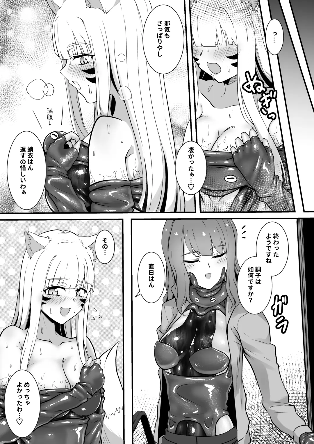 [Kuro Urushi] Okitsune-sama no Shokushu Fuku Refle Fhentai - Page 27