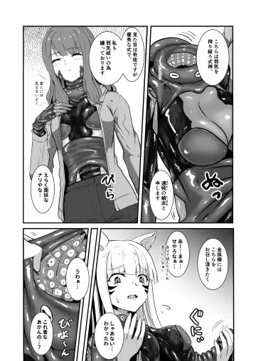 [Kuro Urushi] Okitsune-sama no Shokushu Fuku Refle Fhentai - Page 8