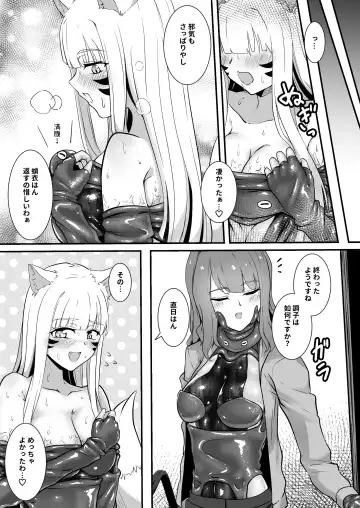 [Kuro Urushi] Okitsune-sama no Shokushu Fuku Refle Fhentai - Page 27