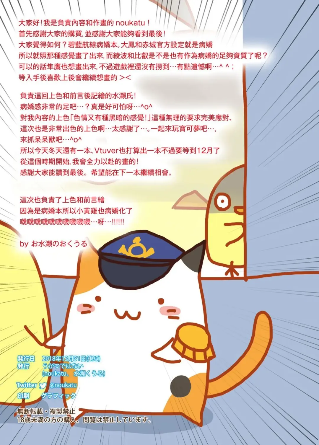 [Minase Kuru - Noukatu] アズレンヤンデレ本 Fhentai - Page 15