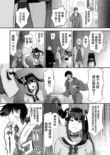 [Shimofuji Jun] Jiraiinukei Kanojo #Kimi to Tsunagaritai Jirai de Inukei de Juujun na Kimi dake no Pet Fhentai - Page 17