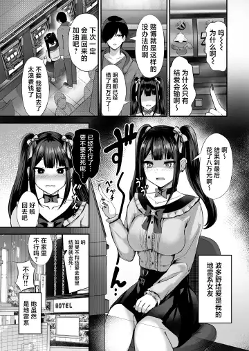 [Shimofuji Jun] Jiraiinukei Kanojo #Kimi to Tsunagaritai Jirai de Inukei de Juujun na Kimi dake no Pet Fhentai - Page 2