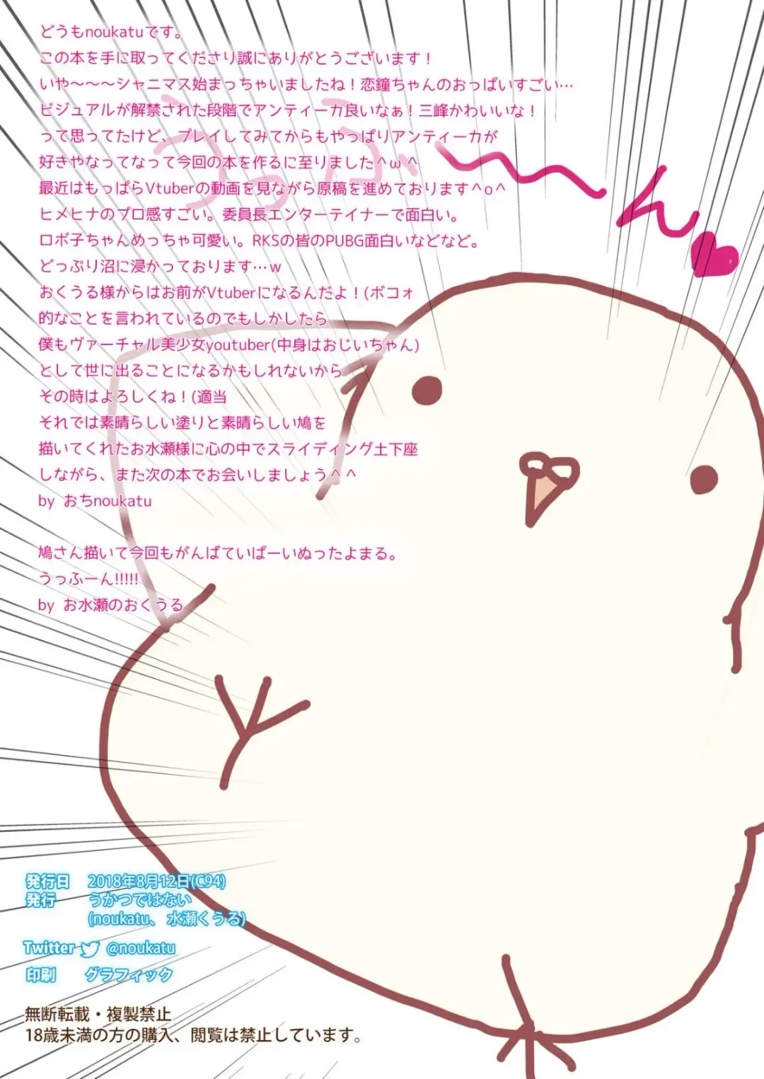 [Minase Kuru - Noukatu] シャニマス孕ませ周回プレイ Fhentai - Page 13