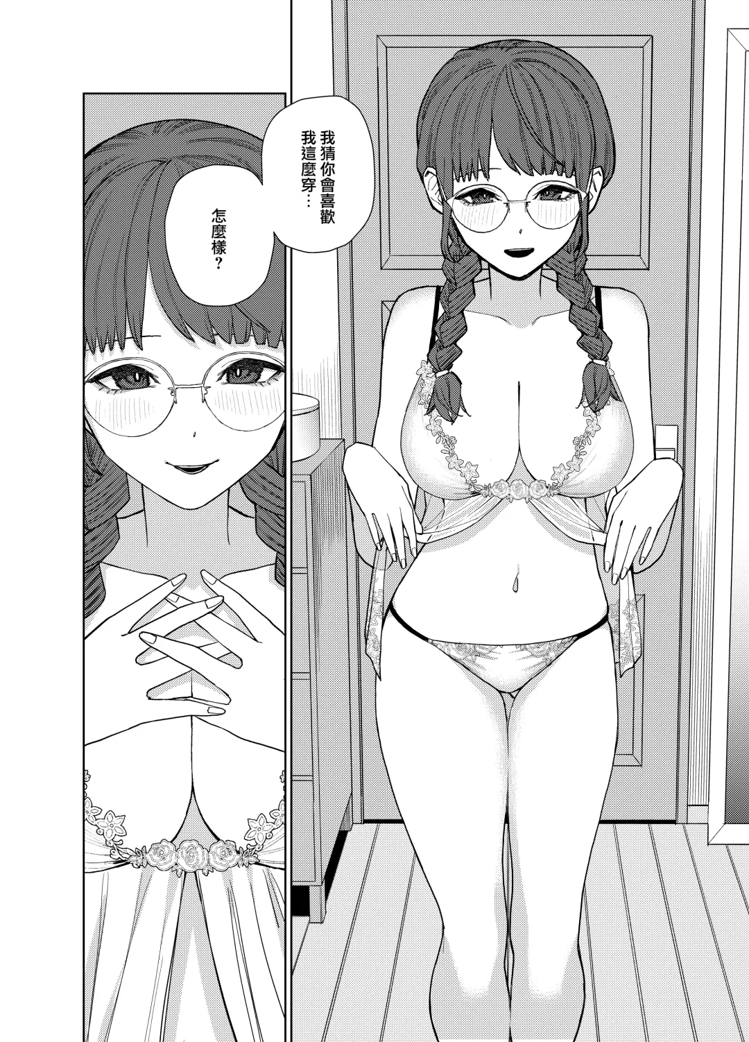 [Tulip] Jimi na Kanojo ni Hamatteshimau Hanashi Fhentai - Page 21