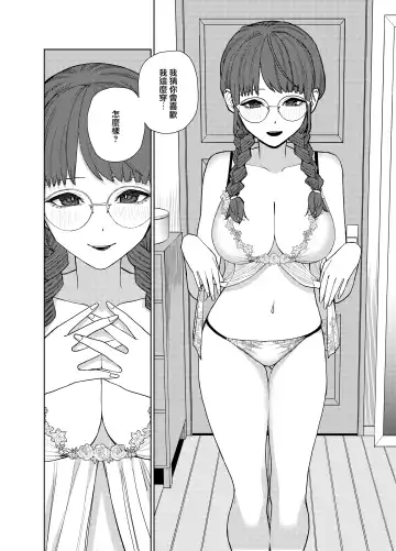 [Tulip] Jimi na Kanojo ni Hamatteshimau Hanashi Fhentai - Page 21
