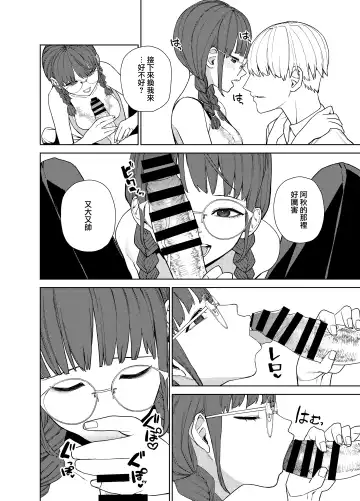 [Tulip] Jimi na Kanojo ni Hamatteshimau Hanashi Fhentai - Page 25