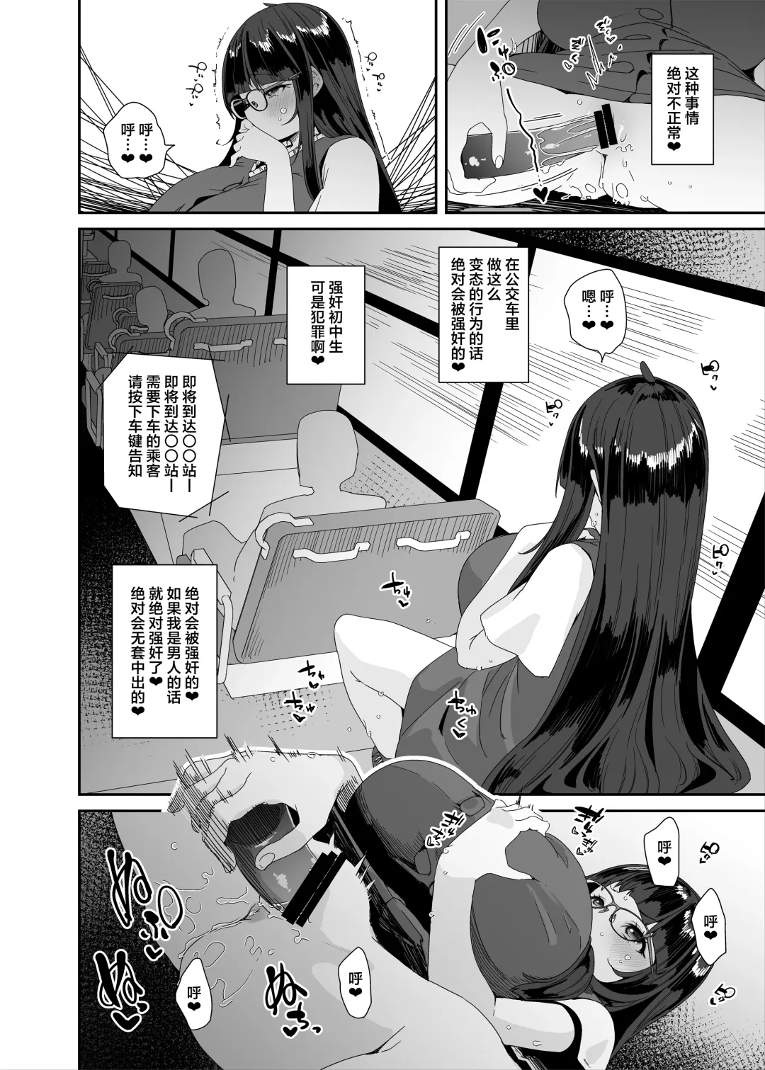 [Maeshima Ryou] Dosukebe Kyonyuu Joshi ga Shopping Mall made Odekake Onanie Suru Hanashi Fhentai - Page 11