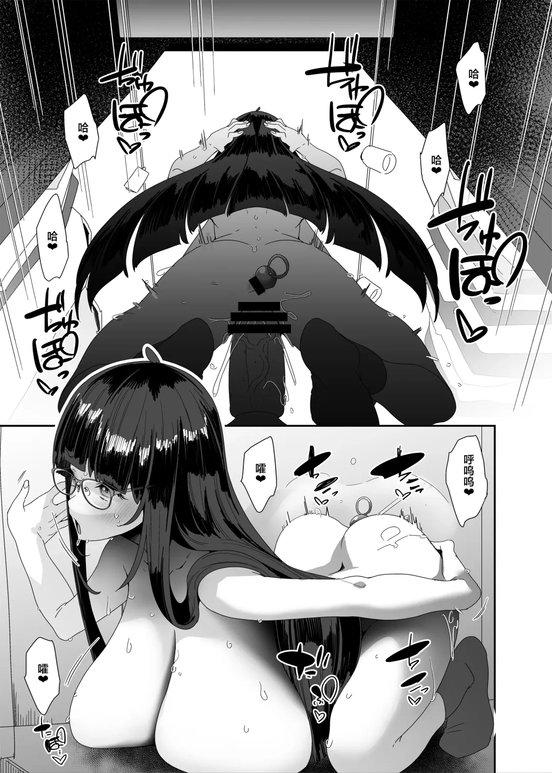 [Maeshima Ryou] Dosukebe Kyonyuu Joshi ga Shopping Mall made Odekake Onanie Suru Hanashi Fhentai - Page 30