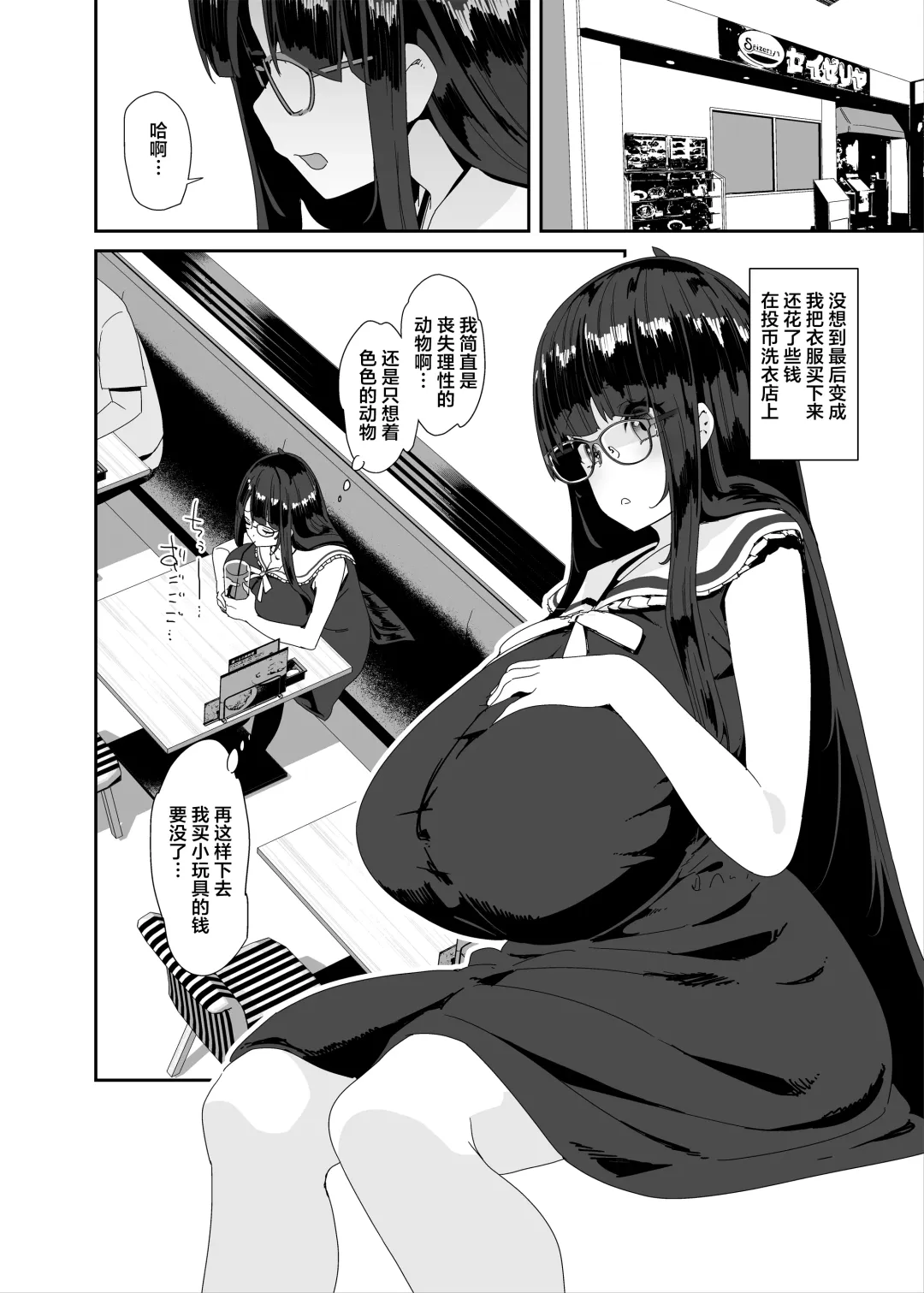 [Maeshima Ryou] Dosukebe Kyonyuu Joshi ga Shopping Mall made Odekake Onanie Suru Hanashi Fhentai - Page 41