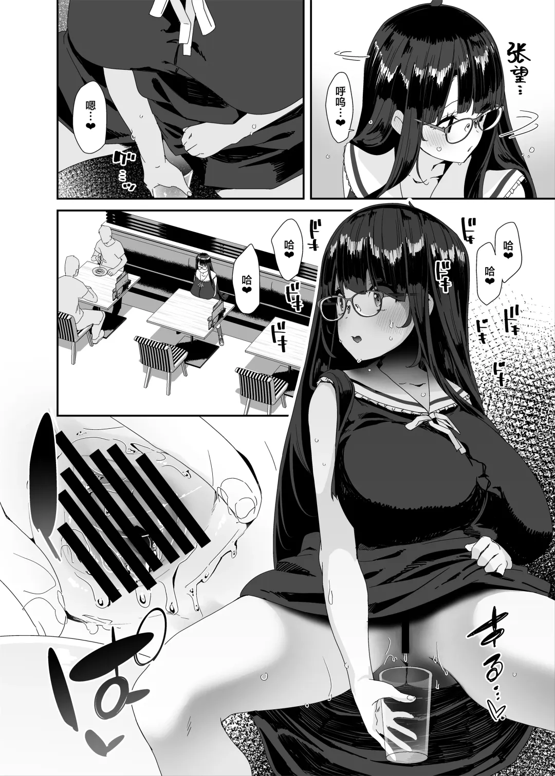 [Maeshima Ryou] Dosukebe Kyonyuu Joshi ga Shopping Mall made Odekake Onanie Suru Hanashi Fhentai - Page 43