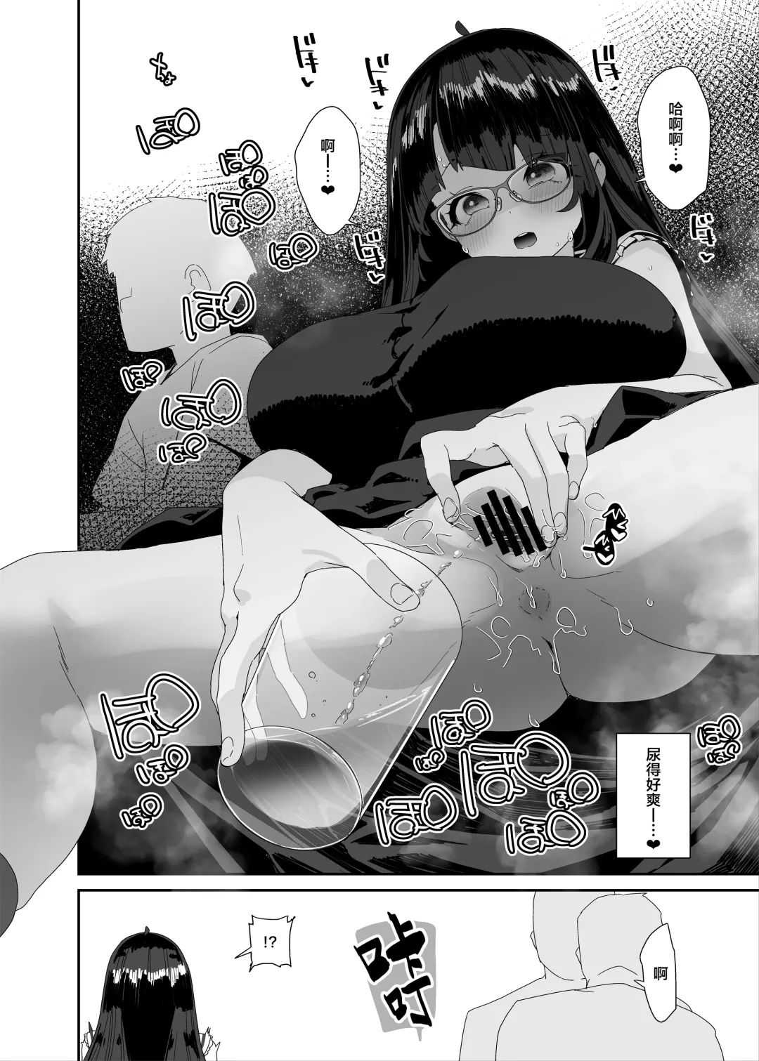 [Maeshima Ryou] Dosukebe Kyonyuu Joshi ga Shopping Mall made Odekake Onanie Suru Hanashi Fhentai - Page 45