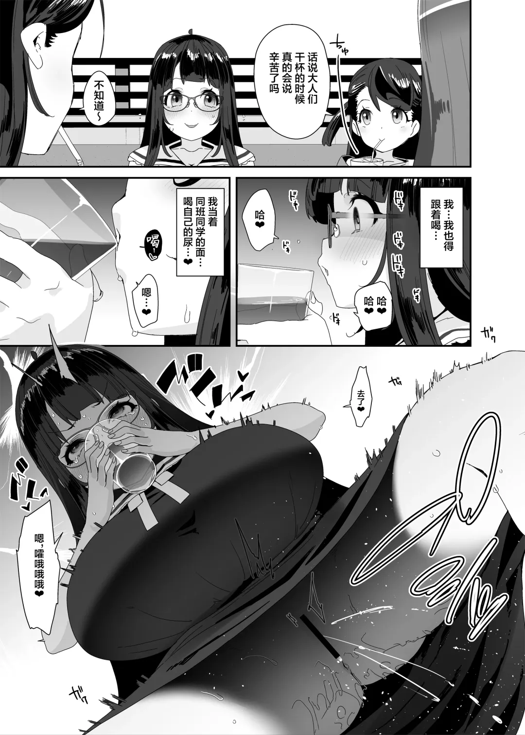 [Maeshima Ryou] Dosukebe Kyonyuu Joshi ga Shopping Mall made Odekake Onanie Suru Hanashi Fhentai - Page 56