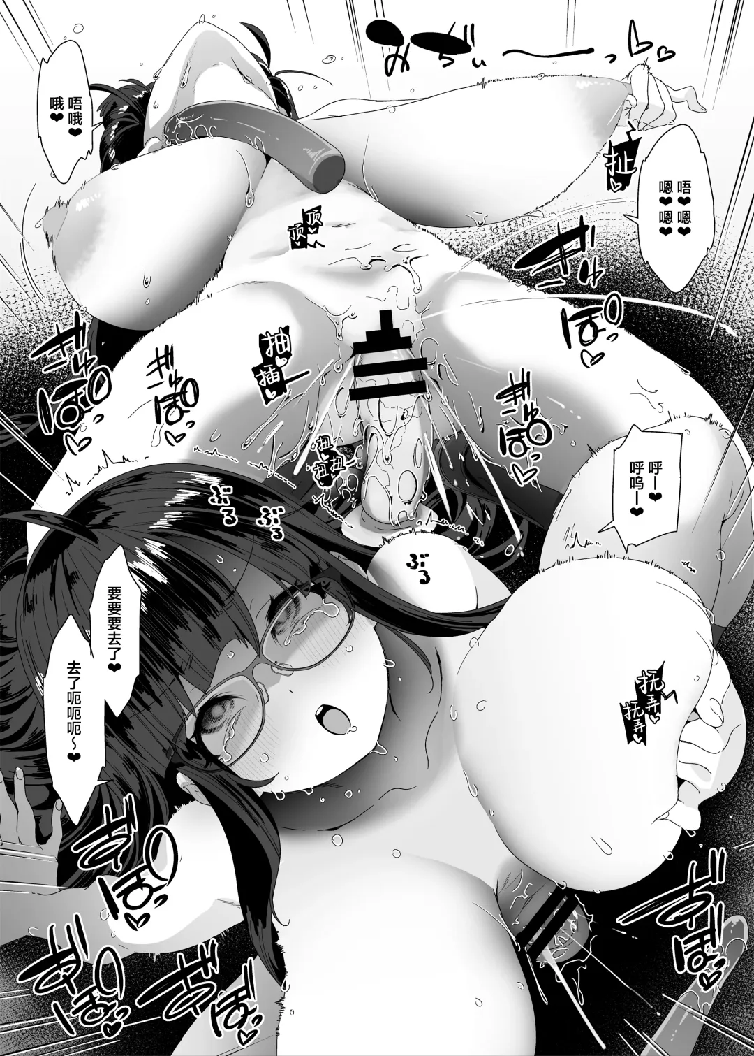 [Maeshima Ryou] Dosukebe Kyonyuu Joshi ga Shopping Mall made Odekake Onanie Suru Hanashi Fhentai - Page 64