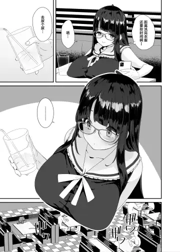 [Maeshima Ryou] Dosukebe Kyonyuu Joshi ga Shopping Mall made Odekake Onanie Suru Hanashi Fhentai - Page 42