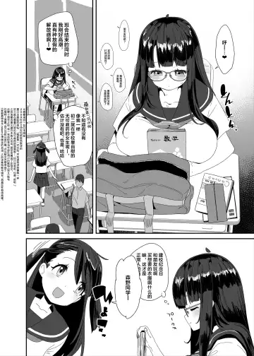[Maeshima Ryou] Dosukebe Kyonyuu Joshi ga Shopping Mall made Odekake Onanie Suru Hanashi Fhentai - Page 5