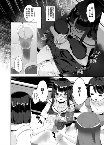 [Maeshima Ryou] Dosukebe Kyonyuu Joshi ga Shopping Mall made Odekake Onanie Suru Hanashi Fhentai - Page 55