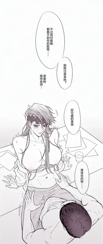 Zhanlu LOG11 Fhentai - Page 8