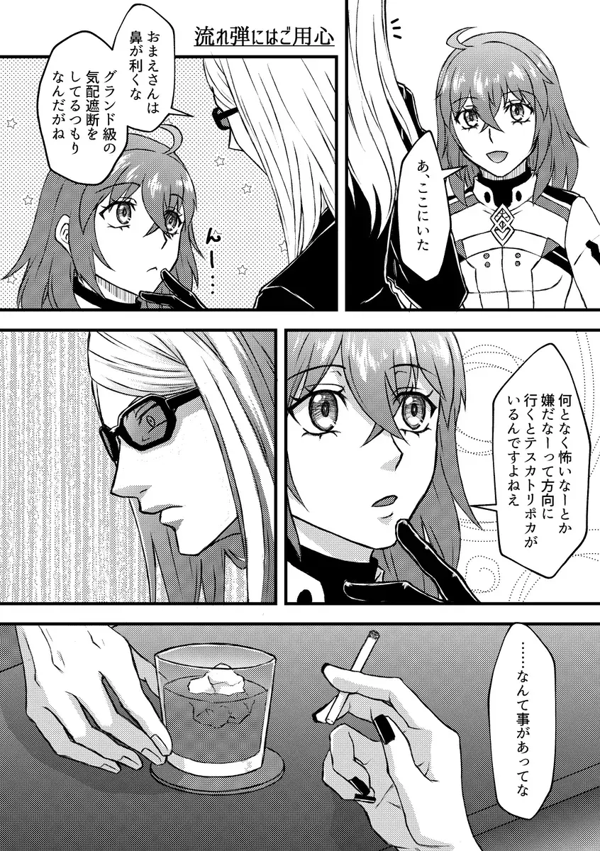 [Yoshimizu Watari] Chocolate, Soldier Fhentai - Page 4