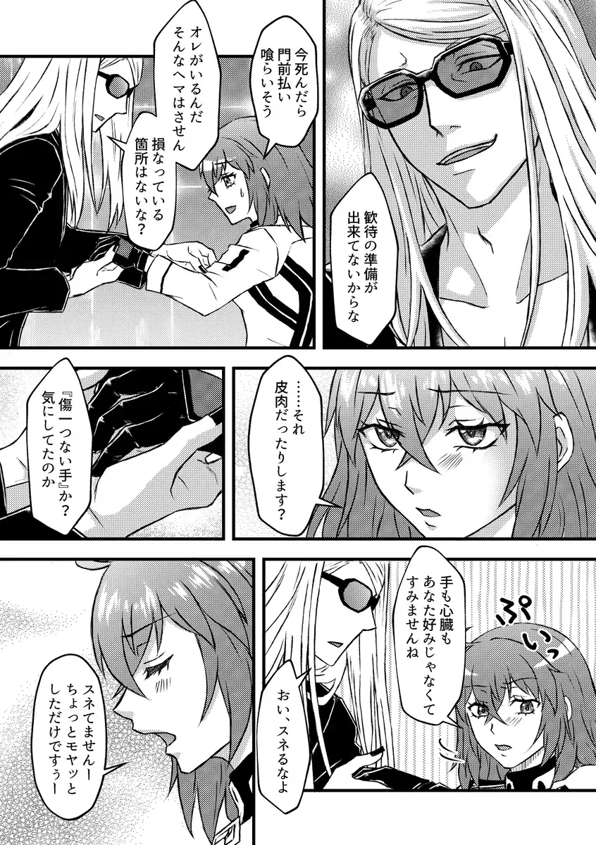 [Yoshimizu Watari] Chocolate, Soldier Fhentai - Page 6