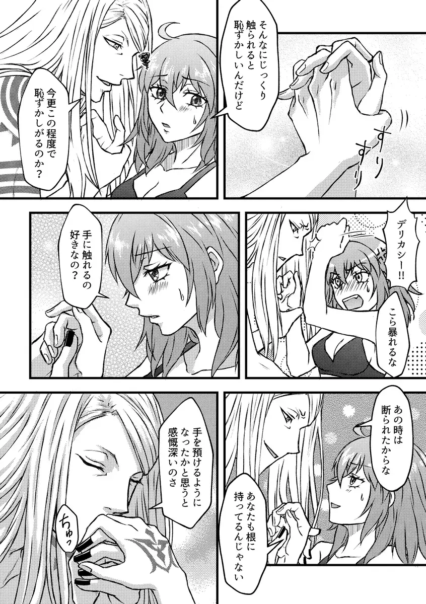 [Yoshimizu Watari] Chocolate, Soldier Fhentai - Page 8