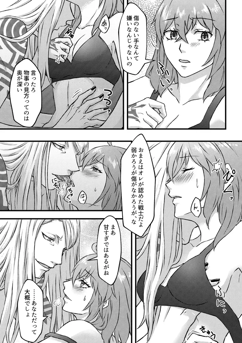 [Yoshimizu Watari] Chocolate, Soldier Fhentai - Page 9