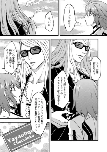 [Yoshimizu Watari] Chocolate, Soldier Fhentai - Page 3