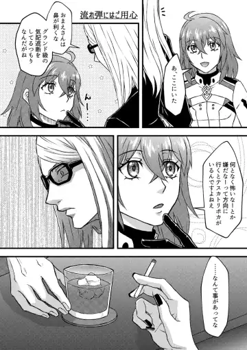 [Yoshimizu Watari] Chocolate, Soldier Fhentai - Page 4