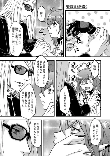 [Yoshimizu Watari] Chocolate, Soldier Fhentai - Page 5