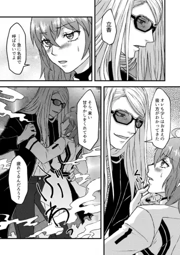 [Yoshimizu Watari] Chocolate, Soldier Fhentai - Page 7